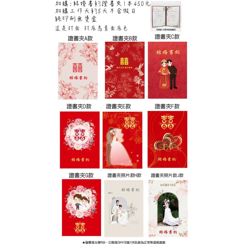 代印或客製A4結婚書約夢幻卡 結婚證書  結婚書夾canva照片自備檔案 結婚書夾 結婚證書 結婚用品書夾書約 米琪印刷-細節圖3