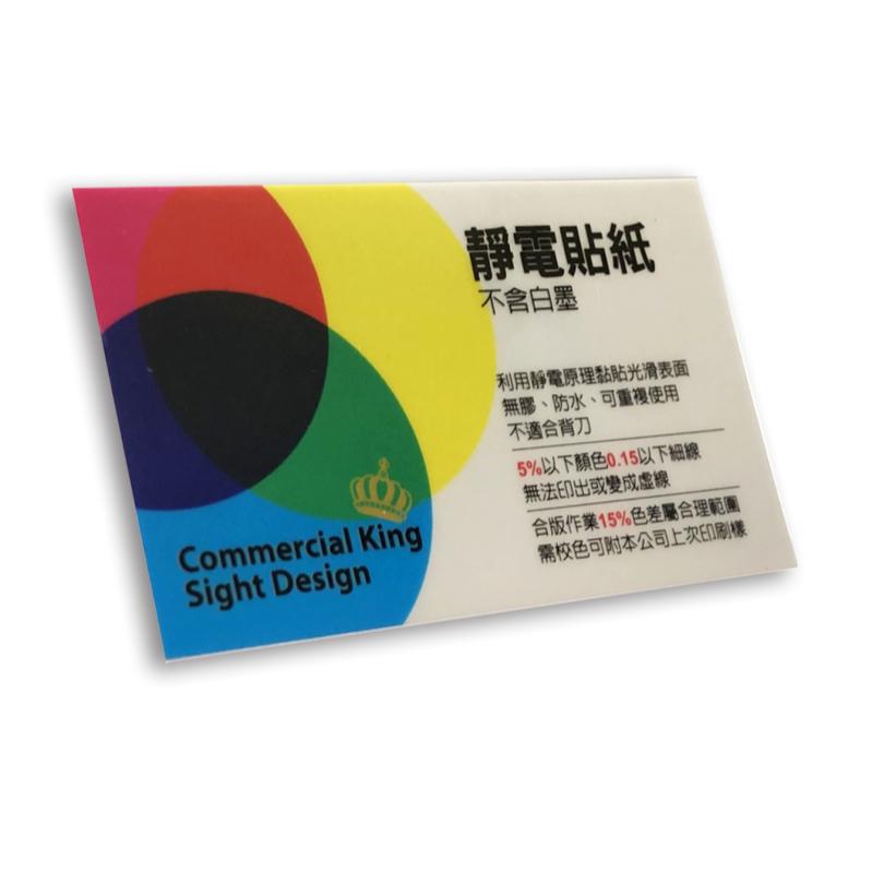 透明靜電貼 靜電貼紙無白墨 名片尺寸客製文字 貼擋風玻璃汽車保養提醒貼紙 客製汽車保養貼紙 車輛保養靜電貼紙 米琪印刷-細節圖3