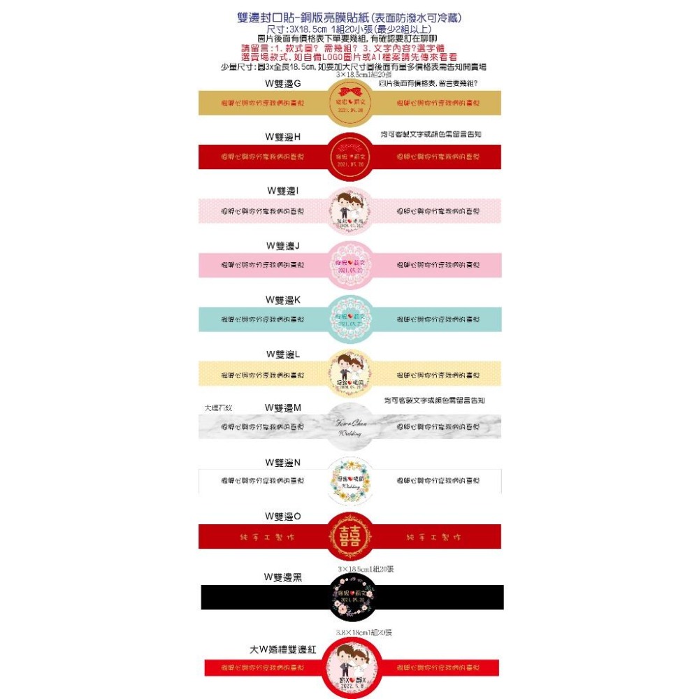 婚紗照片貼紙 急件需問喜帖封口貼婚禮小物姓名貼 喜餅貼紙 卡通囍字封口貼 圓愛心喜餅貼紙 囍字曼陀珠貼紙金榜題名米琪印刷-細節圖5