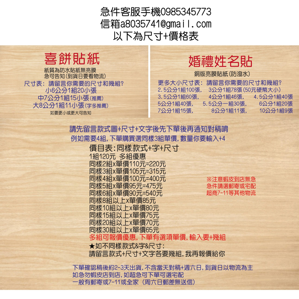 婚紗照片貼紙 急件需問喜帖封口貼婚禮小物姓名貼 喜餅貼紙 卡通囍字封口貼 圓愛心喜餅貼紙 囍字曼陀珠貼紙金榜題名米琪印刷-細節圖10