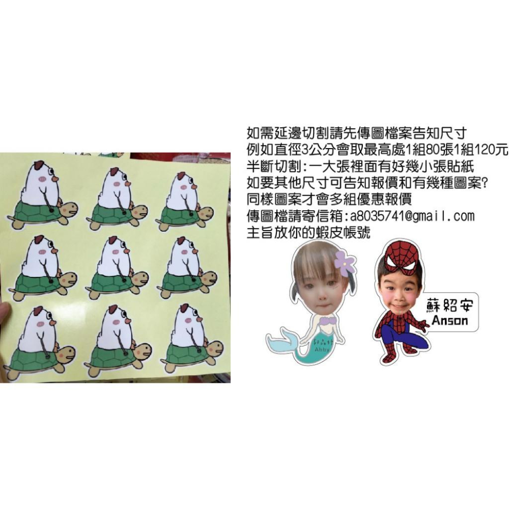 客製烏魚子貼紙 或特殊形狀貼紙 白底延邊切割姓名貼業務貼紙冷泡茶貼紙水果 加價全斷贈品貼紙精油 學生畢業展作品集米琪印刷-細節圖5
