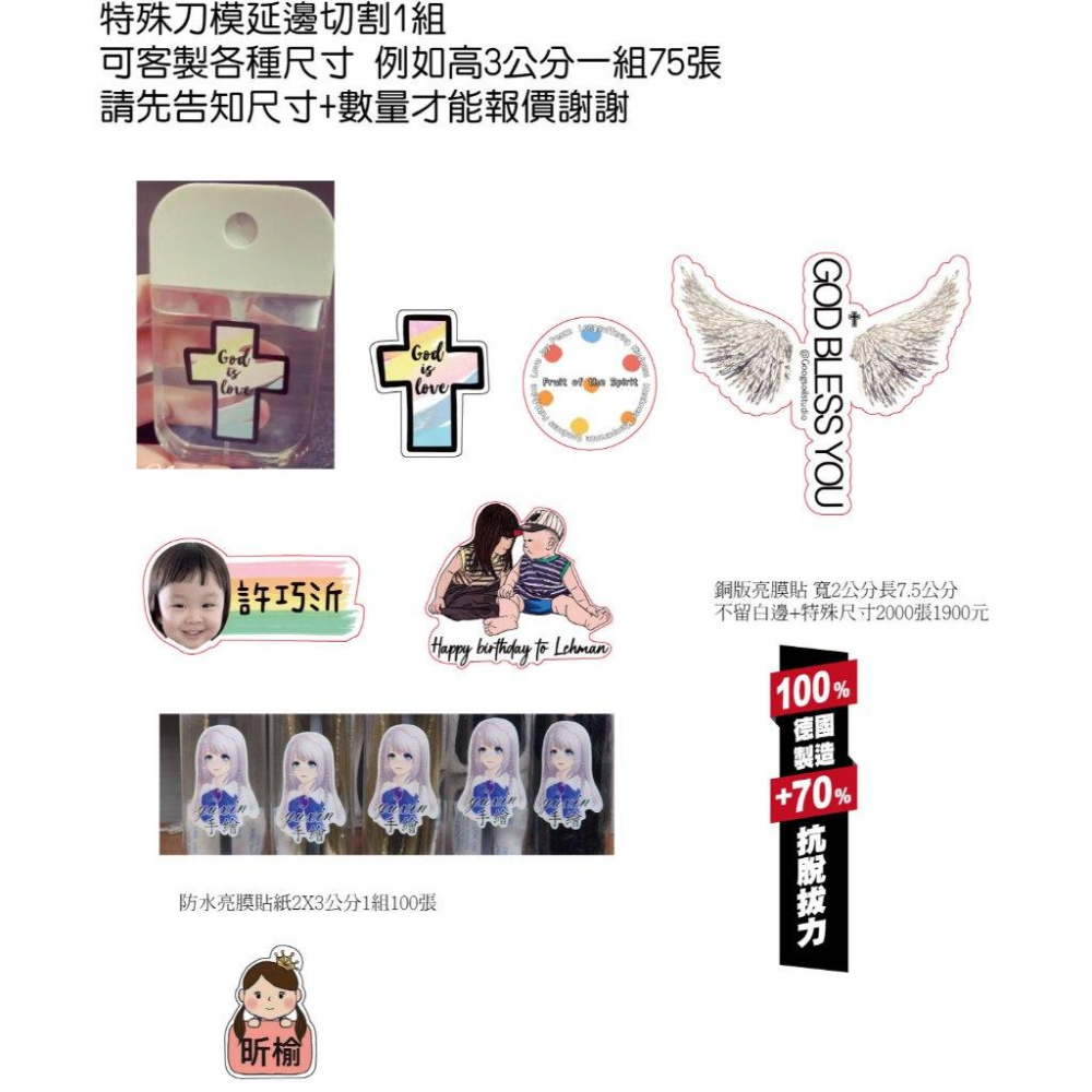 客製烏魚子貼紙 或特殊形狀貼紙 白底延邊切割姓名貼業務貼紙冷泡茶貼紙水果 加價全斷贈品貼紙精油 學生畢業展作品集米琪印刷-細節圖6