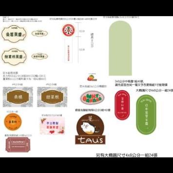 客製烏魚子貼紙 或特殊形狀貼紙 白底延邊切割姓名貼業務貼紙冷泡茶貼紙水果 加價全斷贈品貼紙精油 學生畢業展作品集米琪印刷-細節圖7