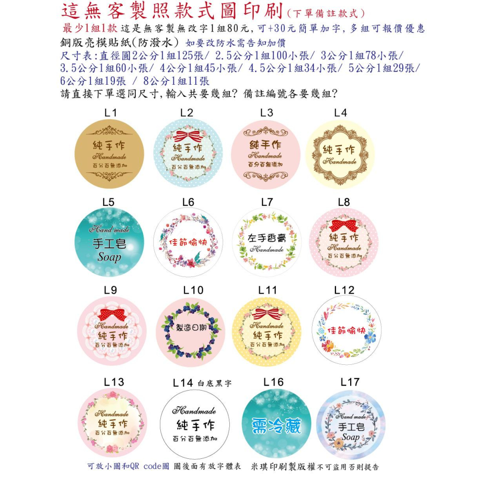 公版彌月貼紙 囍字貼紙春聯貼紙春字福字壽字新年快樂 聖誕快樂 生日快樂婚禮小物貼紙烘焙純手作貼紙小禮物紫草膏貼紙米琪印刷-細節圖5