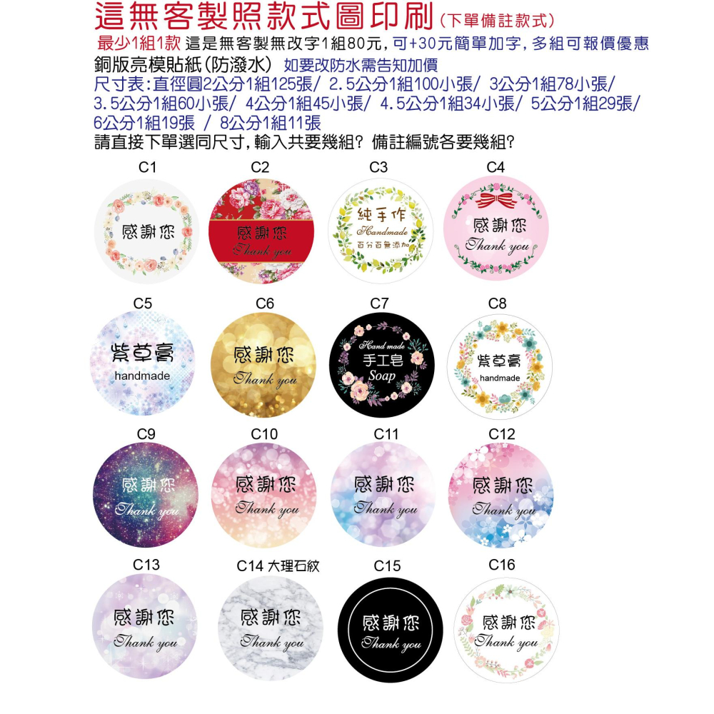 公版彌月貼紙 囍字貼紙春聯貼紙春字福字壽字新年快樂 聖誕快樂 生日快樂婚禮小物貼紙烘焙純手作貼紙小禮物紫草膏貼紙米琪印刷-細節圖7