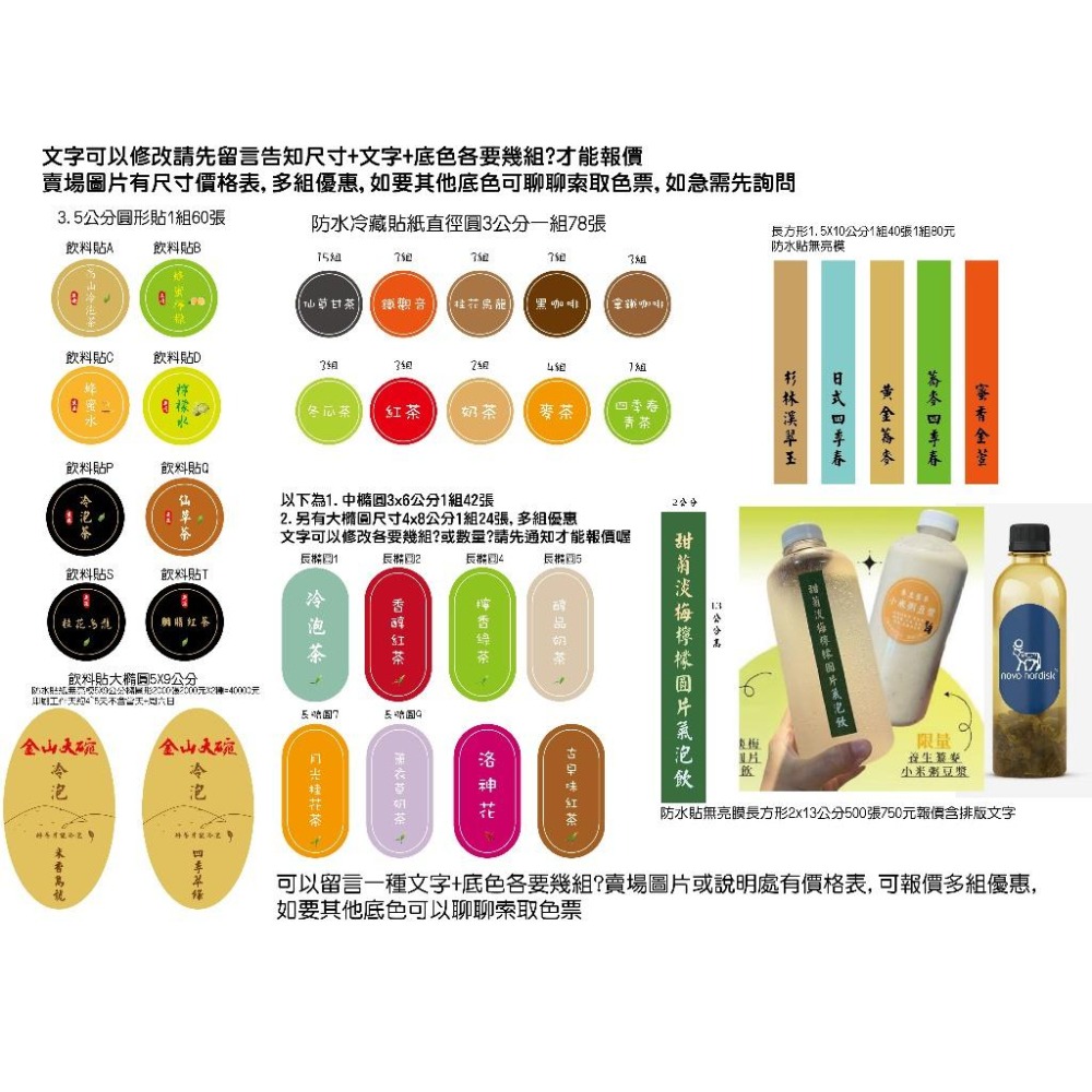客製文字圖口味貼紙 彩色防水姓名貼 烘焙辣味冷泡茶飲料 紅豆蛋黃酥 鳳梨酥 綠豆椪芋頭酥 芒果 可麗露需冷藏貼紙米琪印刷-細節圖6