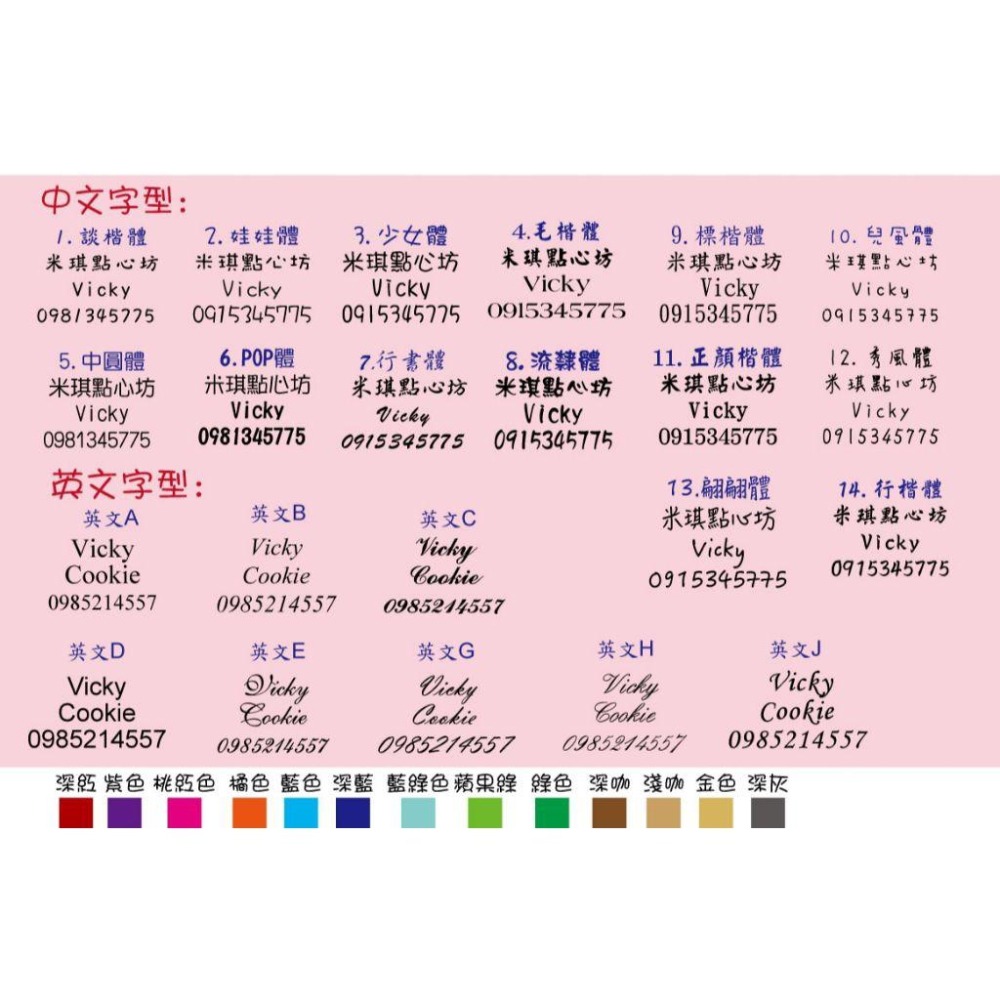 客製文字圖口味貼紙 彩色防水姓名貼 烘焙辣味冷泡茶飲料 紅豆蛋黃酥 鳳梨酥 綠豆椪芋頭酥 芒果 可麗露需冷藏貼紙米琪印刷-細節圖8
