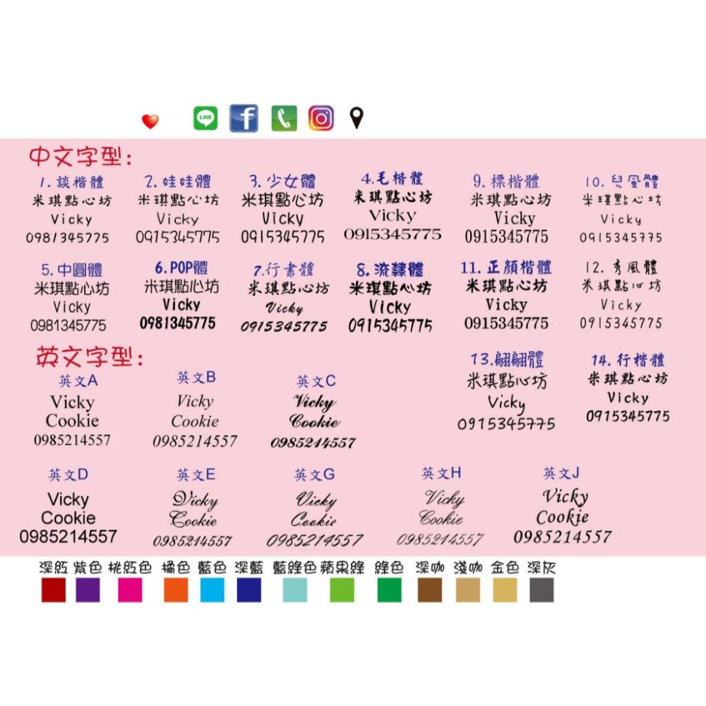不殘膠貼紙 R膠貼紙 少量客製尺寸文字排版或傳圖檔 好撕貼紙 姓名貼 保養貼紙 數字標示名稱標籤量多優惠報價米琪印刷-細節圖4