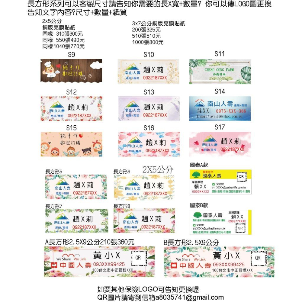 不殘膠貼紙 R膠貼紙 少量客製尺寸文字排版或傳圖檔 好撕貼紙 姓名貼 保養貼紙 數字標示名稱標籤量多優惠報價米琪印刷-細節圖8