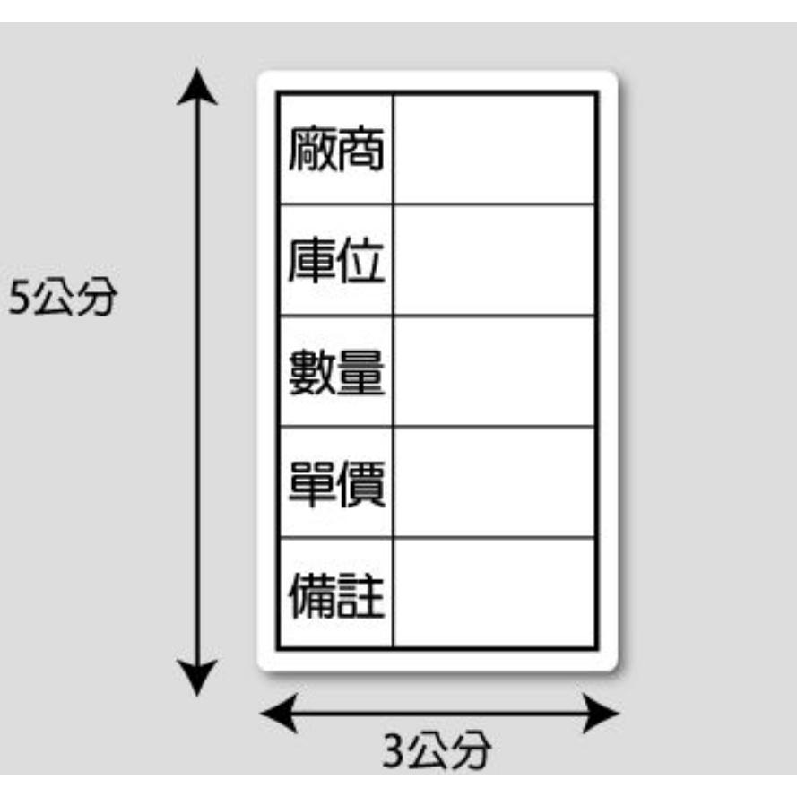 不殘膠貼紙 R膠貼紙 少量客製尺寸文字排版或傳圖檔 好撕貼紙 姓名貼 保養貼紙 數字標示名稱標籤量多優惠報價米琪印刷-細節圖9