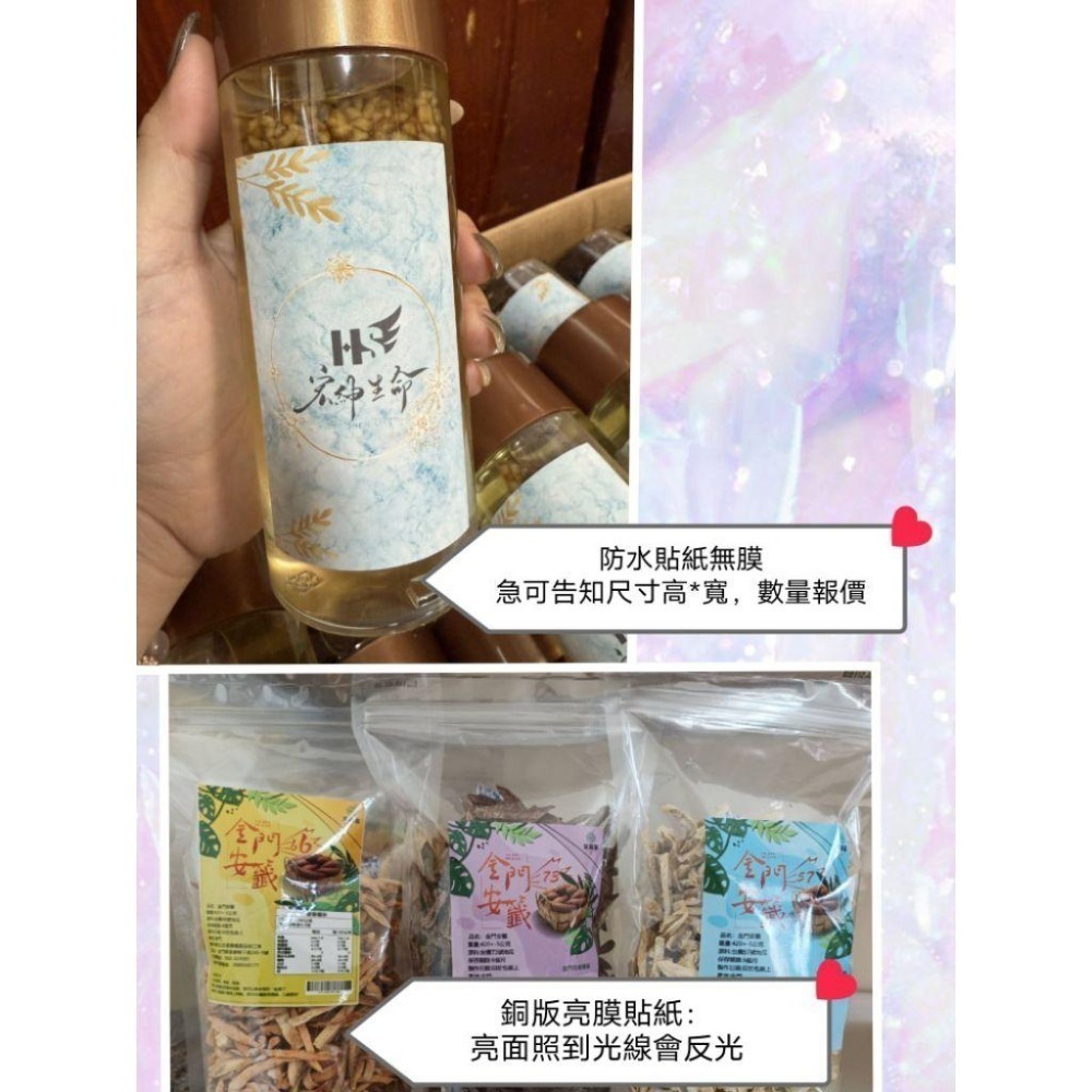 快速出貨急件貼紙 防水貼LOGO客製尺寸傳圖印刷結婚喜餅貼紙神明貼紙canva防水冷凍貼紙店家QR姓名貼應援貼紙米琪印刷-細節圖3