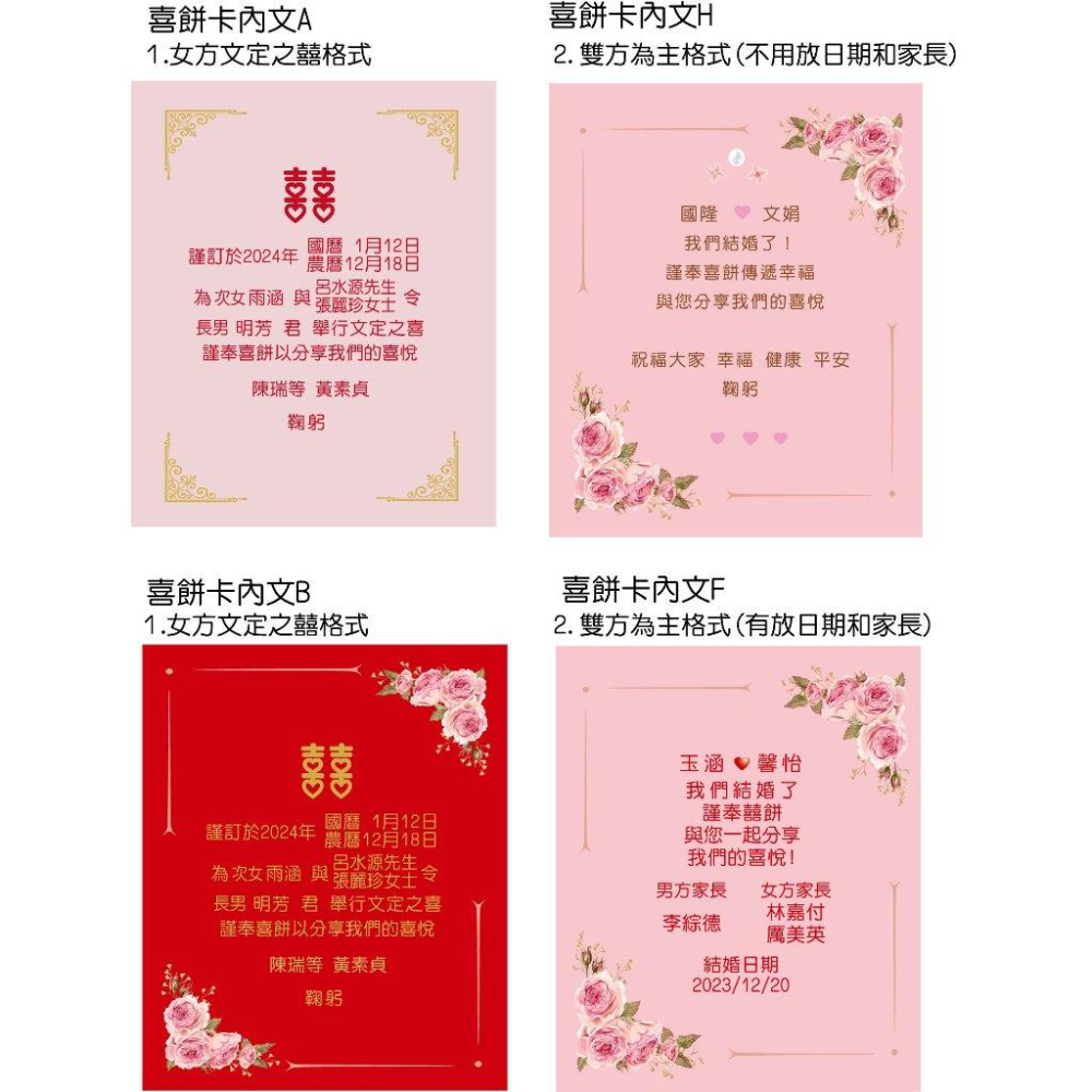 喜餅卡片 照片謝卡 客製內文 文定之喜 囍餅卡 婚禮遊戲抽獎卡片 文定之囍餅卡 登記結婚 喜餅謝卡 喜帖 明信片米琪印刷-細節圖2