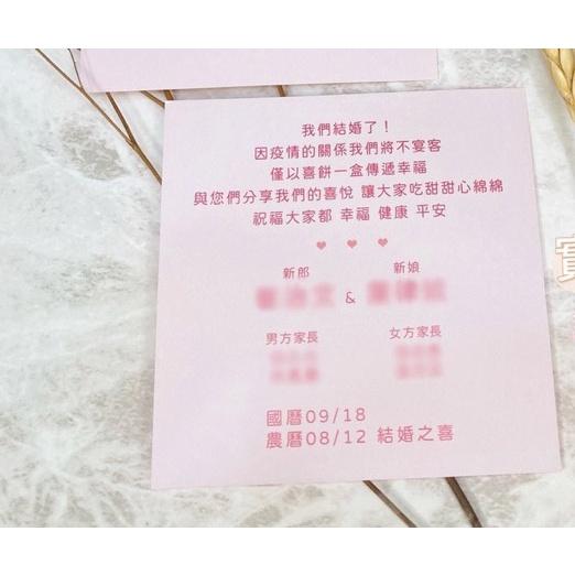 喜餅卡片 照片謝卡 客製內文 文定之喜 囍餅卡 婚禮遊戲抽獎卡片 文定之囍餅卡 登記結婚 喜餅謝卡 喜帖 明信片米琪印刷-細節圖4
