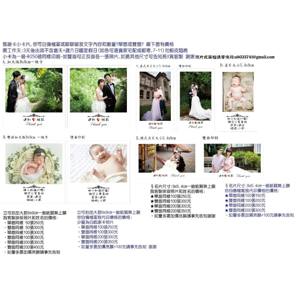 喜餅卡片 照片謝卡 客製內文 文定之喜 囍餅卡 婚禮遊戲抽獎卡片 文定之囍餅卡 登記結婚 喜餅謝卡 喜帖 明信片米琪印刷-細節圖6