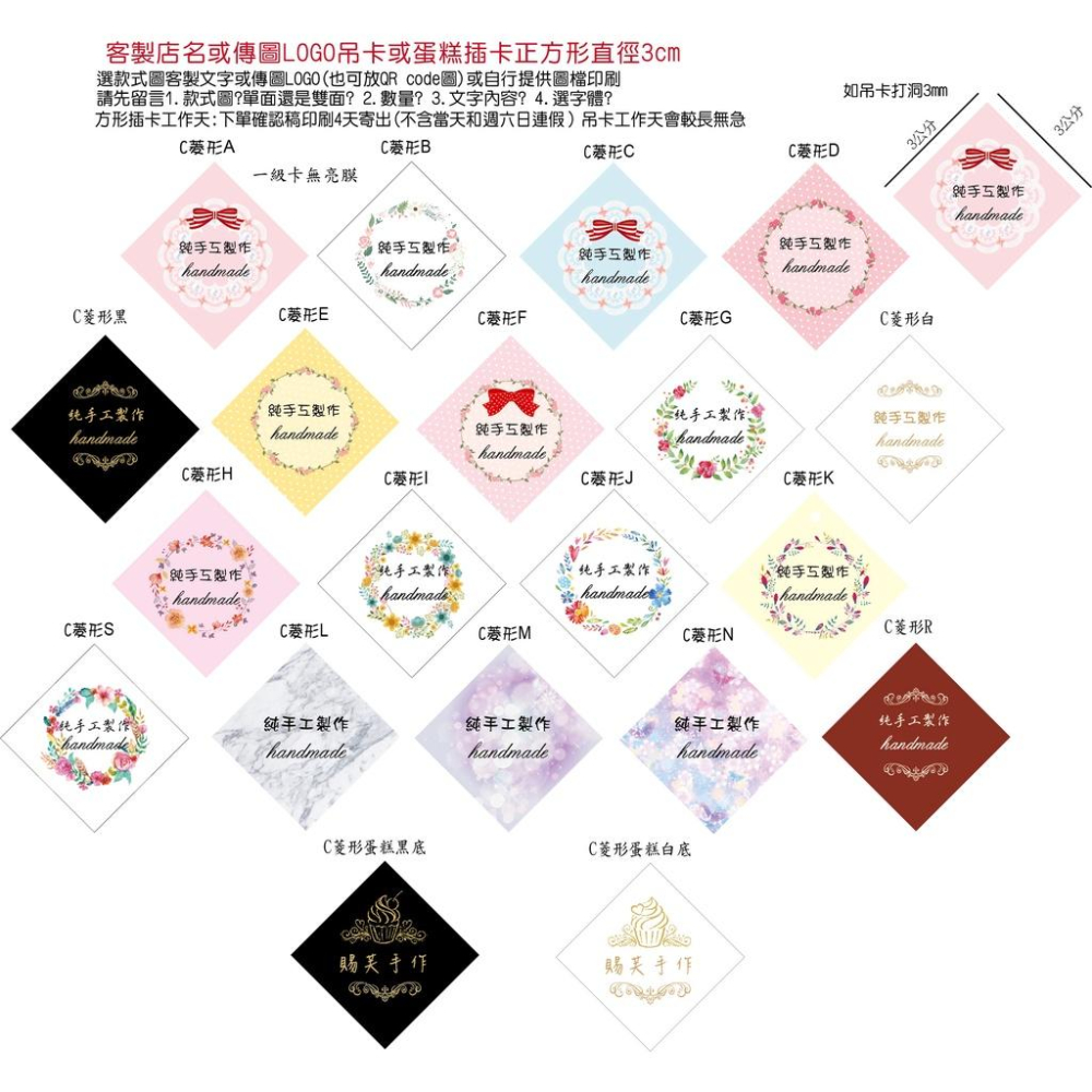 客製文字傳圖logo吊卡 吊牌印刷 蛋糕插卡logo烘焙菱形圓形插卡 祝壽聖誕千秋吊牌壽桃媽祖 衣服吊牌名片 米琪印刷-細節圖4