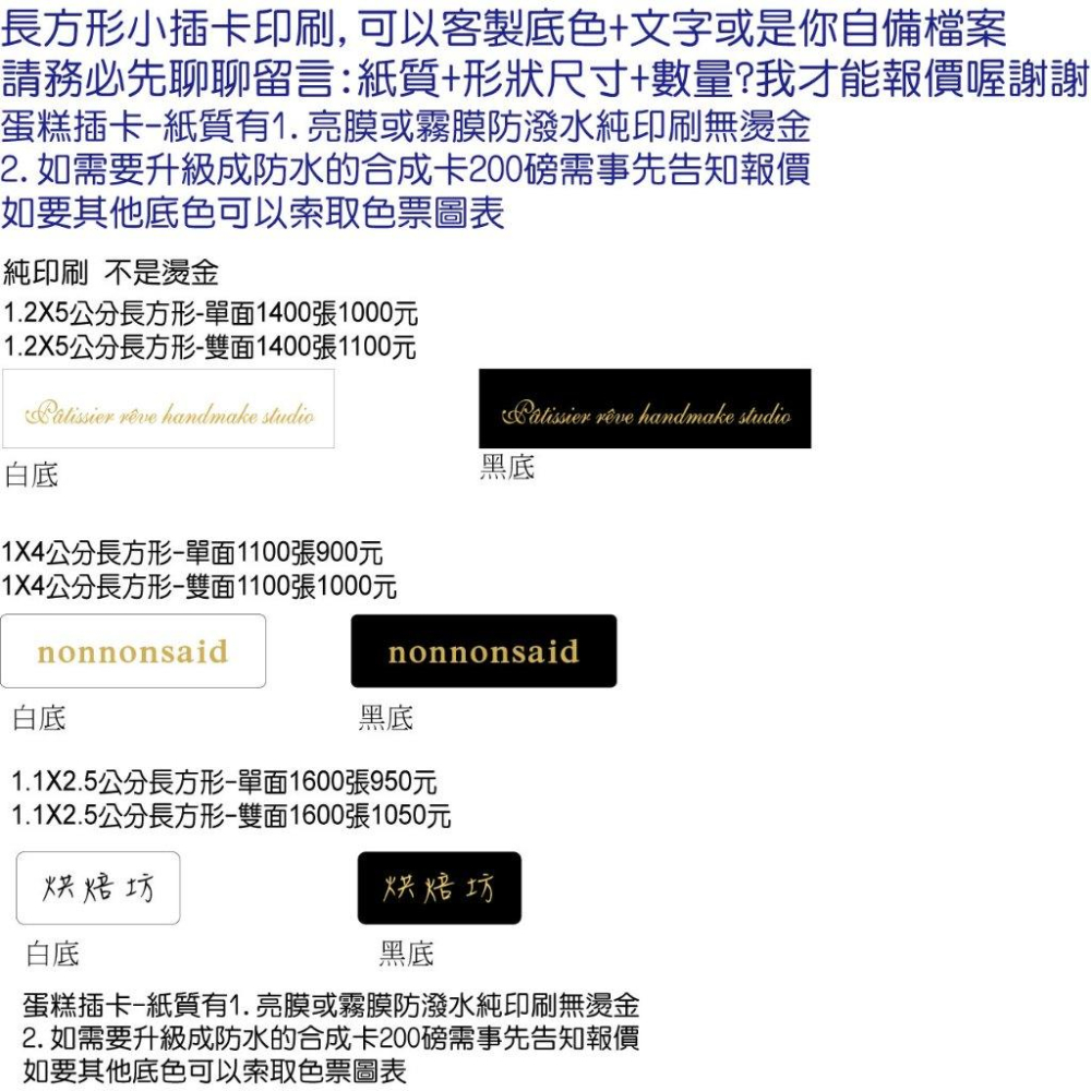 客製文字傳圖logo吊卡 吊牌印刷 蛋糕插卡logo烘焙菱形圓形插卡 祝壽聖誕千秋吊牌壽桃媽祖 衣服吊牌名片 米琪印刷-細節圖8