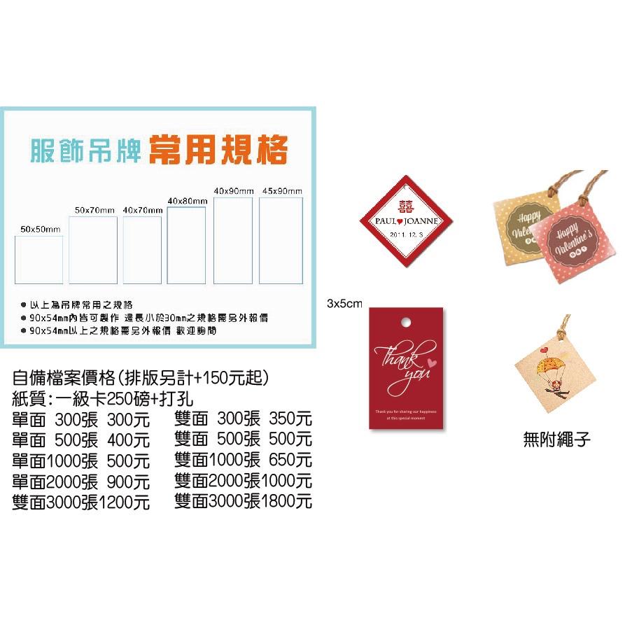 客製文字傳圖logo吊卡 吊牌印刷 蛋糕插卡logo烘焙菱形圓形插卡 祝壽聖誕千秋吊牌壽桃媽祖 衣服吊牌名片 米琪印刷-細節圖9