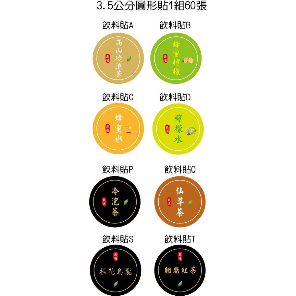 多組優惠客製文字水餃貼紙防水冷凍貼紙口味飲料姓名貼 店名電話 水餃高麗菜玉米韭菜 原味 辣味 高粱蒜味香腸貼紙米琪印刷-細節圖3