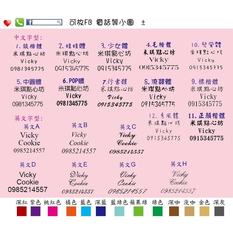 多組優惠客製文字水餃貼紙防水冷凍貼紙口味飲料姓名貼 店名電話 水餃高麗菜玉米韭菜 原味 辣味 高粱蒜味香腸貼紙米琪印刷-細節圖9