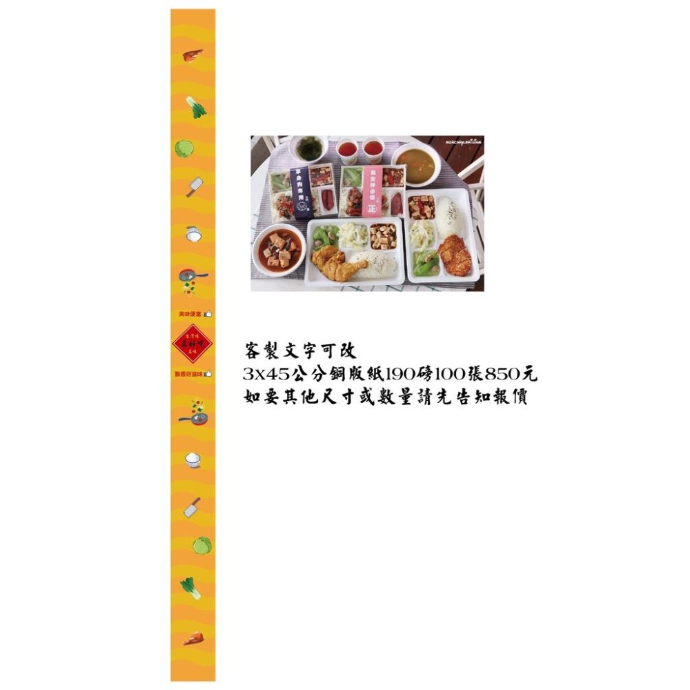 腰封印刷 腰封紙張代印刷腰帶 客製尺寸文字自備圖檔canva一級卡或合成卡印logo圖QR圖便當腰封 禮盒腰封 米琪印刷-細節圖3