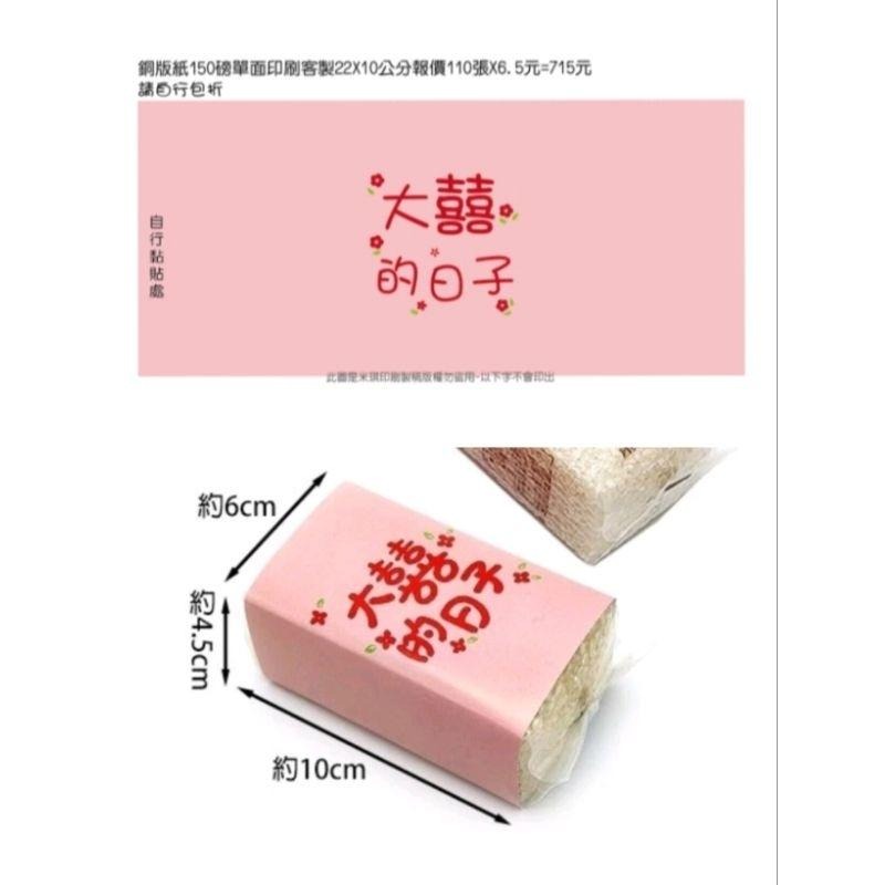 腰封印刷 腰封紙張代印刷腰帶 客製尺寸文字自備圖檔canva一級卡或合成卡印logo圖QR圖便當腰封 禮盒腰封 米琪印刷-細節圖4