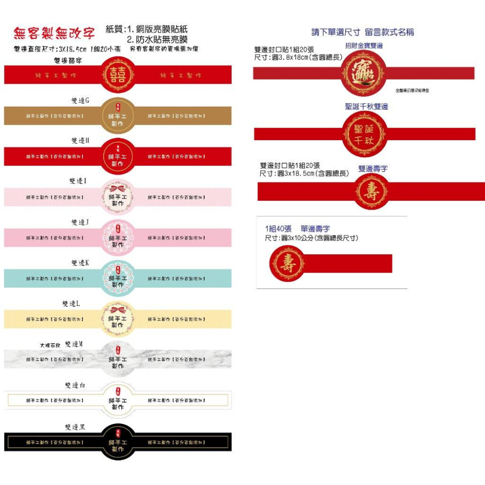 快速出貨現貨公版雙邊單邊封口貼冷泡茶 辣椒醬 蜂蜜封口貼壽囍字貼蛋黃酥烘焙奶酪泡菜仙草茶草莓果醬包中端午封口貼米琪印刷-細節圖3