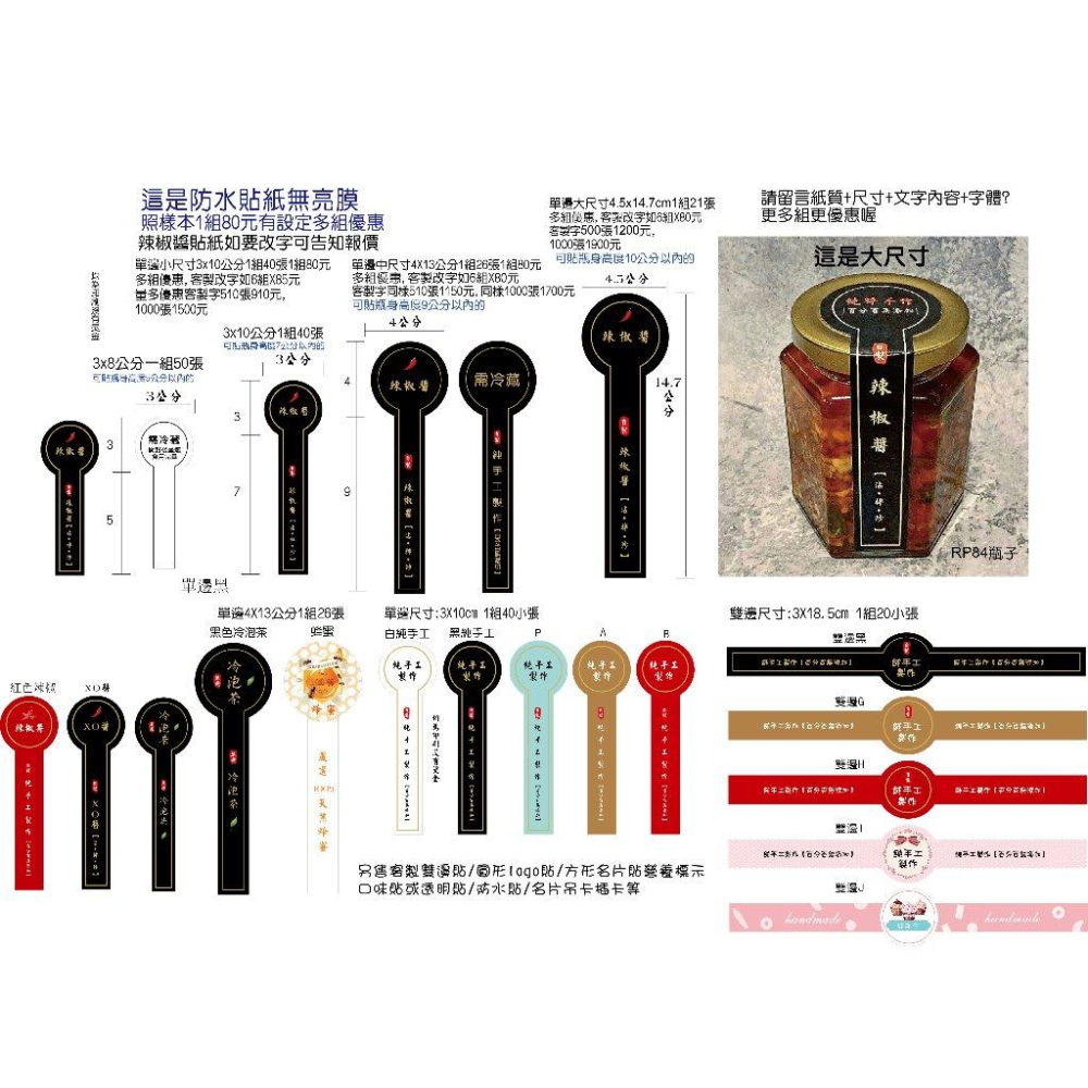 快速出貨現貨公版雙邊單邊封口貼冷泡茶 辣椒醬 蜂蜜封口貼壽囍字貼蛋黃酥烘焙奶酪泡菜仙草茶草莓果醬包中端午封口貼米琪印刷-細節圖4