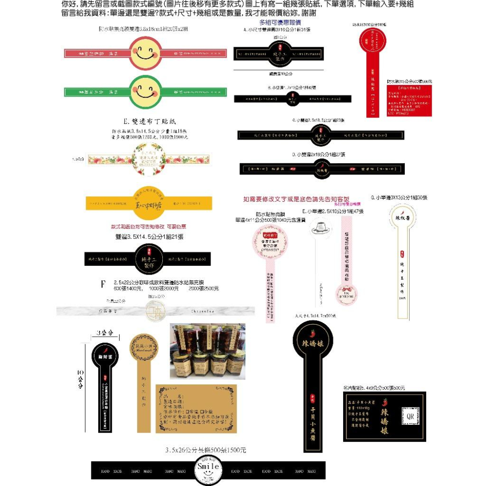 快速出貨現貨公版雙邊單邊封口貼冷泡茶 辣椒醬 蜂蜜封口貼壽囍字貼蛋黃酥烘焙奶酪泡菜仙草茶草莓果醬包中端午封口貼米琪印刷-細節圖6