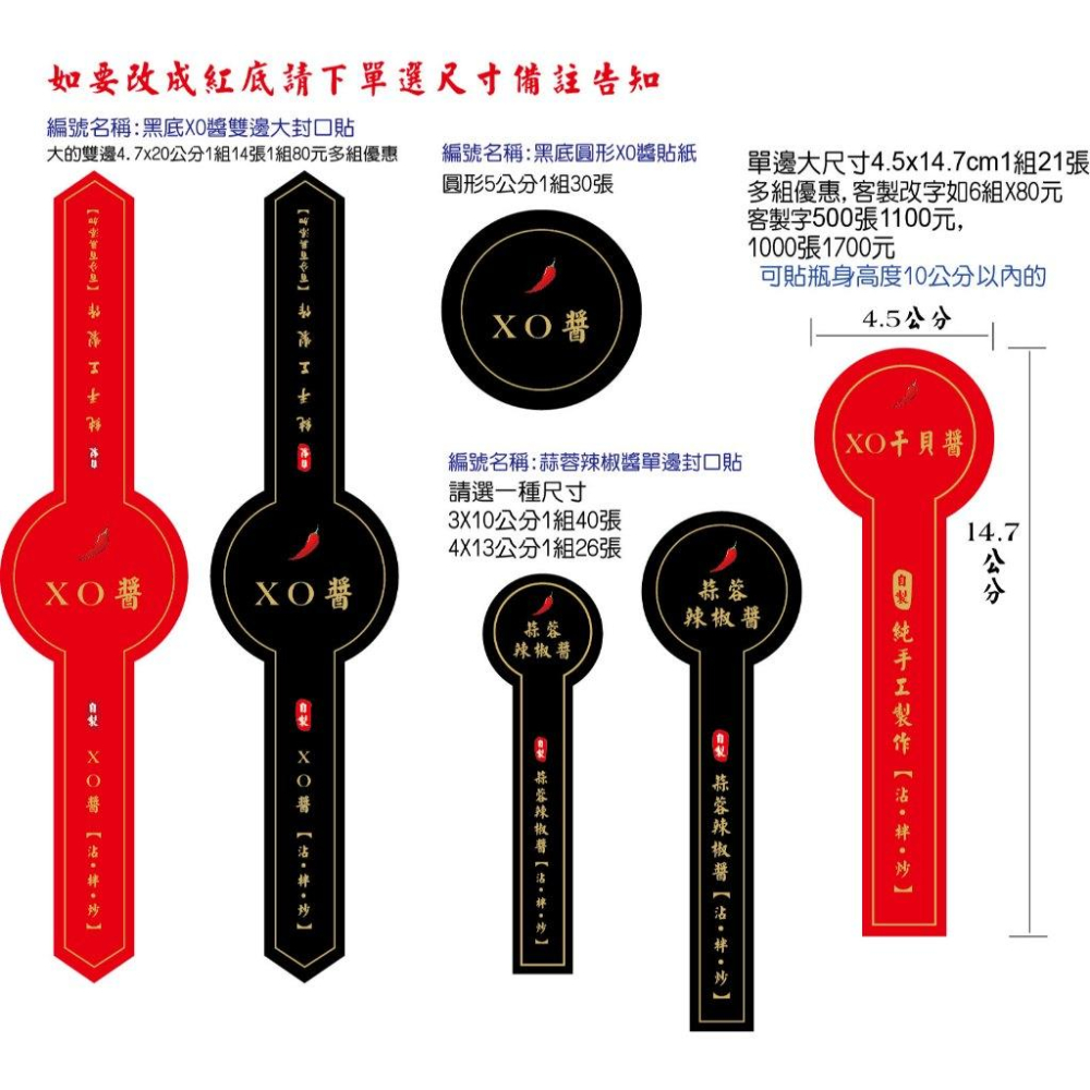 快速出貨現貨公版雙邊單邊封口貼冷泡茶 辣椒醬 蜂蜜封口貼壽囍字貼蛋黃酥烘焙奶酪泡菜仙草茶草莓果醬包中端午封口貼米琪印刷-細節圖7
