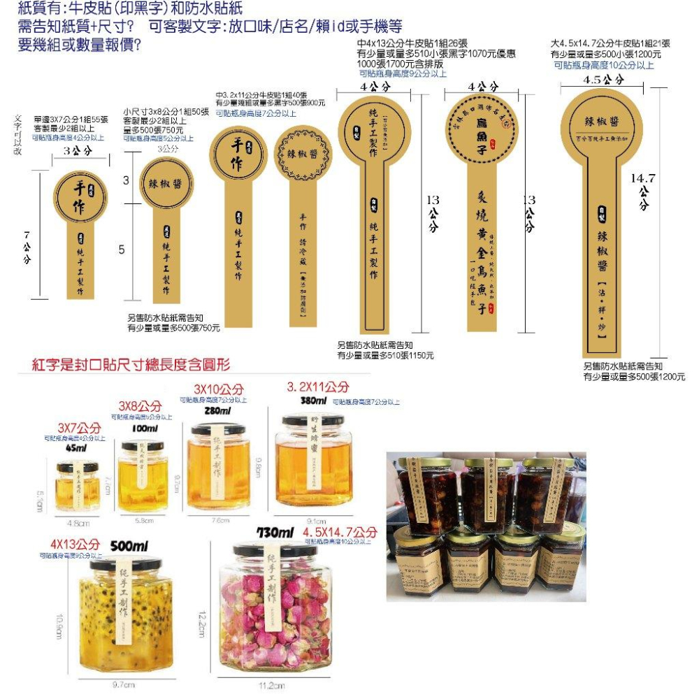 快速出貨現貨公版雙邊單邊封口貼冷泡茶 辣椒醬 蜂蜜封口貼壽囍字貼蛋黃酥烘焙奶酪泡菜仙草茶草莓果醬包中端午封口貼米琪印刷-細節圖9