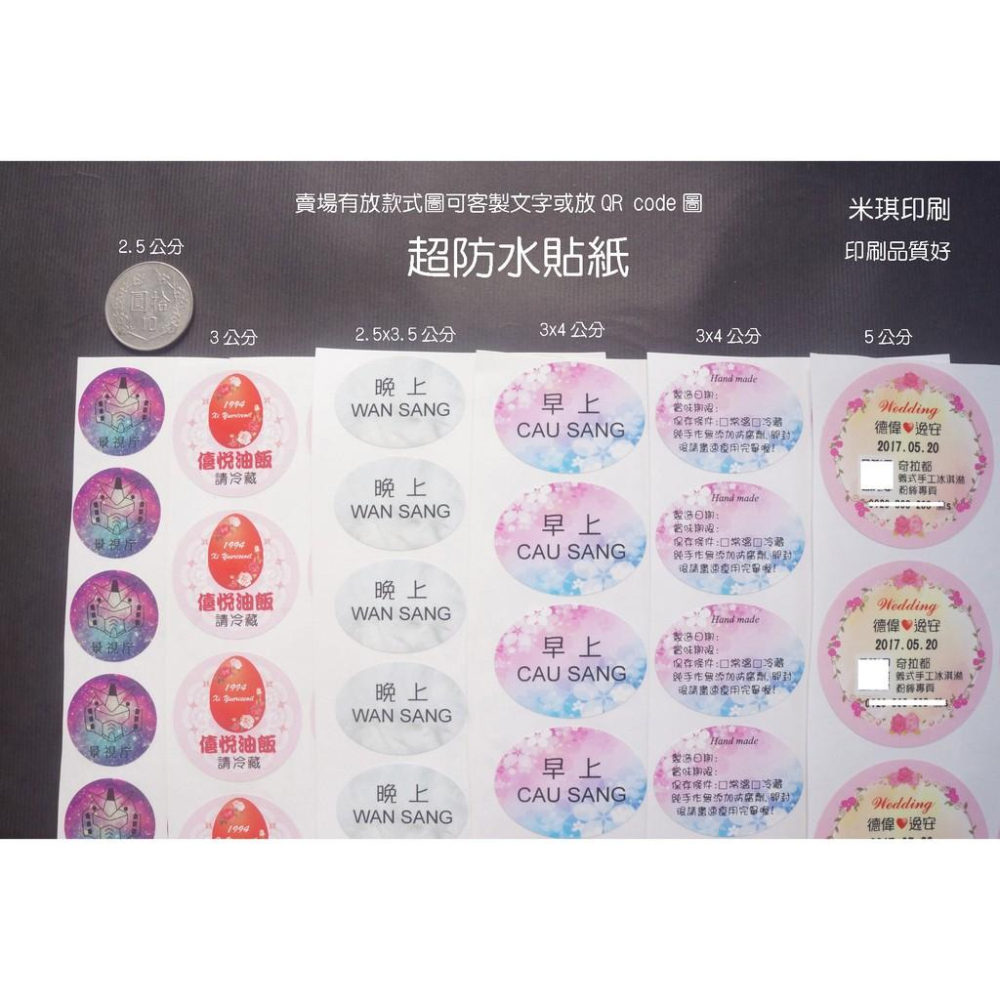 台灣豬貼紙 防水貼紙冷凍冷藏 客製尺寸 圓形大小 台灣豬標籤標示 1組多張 多組優惠 臺灣豬肉貼紙 米琪印刷社-細節圖5