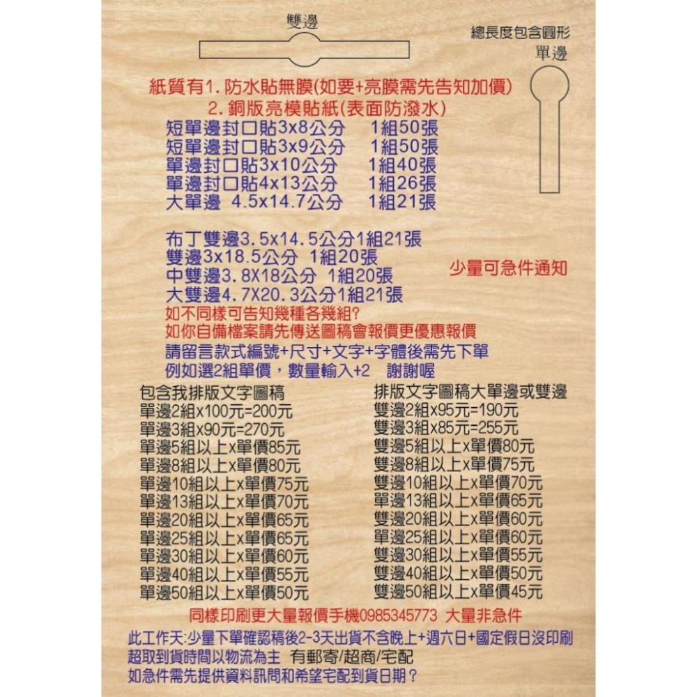 客製文字尺寸牛皮封口貼 牛皮貼紙烏魚子辣椒醬 中藥  川貝檸檬膏傳圖logo圓形QR圖名片貼紙LOGO圖口味貼紙米琪印刷-細節圖5