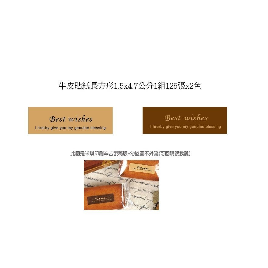 客製文字尺寸牛皮封口貼 牛皮貼紙烏魚子辣椒醬 中藥  川貝檸檬膏傳圖logo圓形QR圖名片貼紙LOGO圖口味貼紙米琪印刷-細節圖6