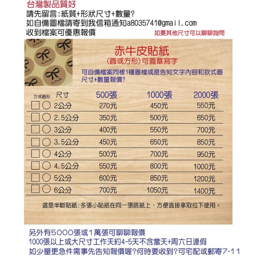 客製文字尺寸牛皮封口貼 牛皮貼紙烏魚子辣椒醬 中藥  川貝檸檬膏傳圖logo圓形QR圖名片貼紙LOGO圖口味貼紙米琪印刷-細節圖9