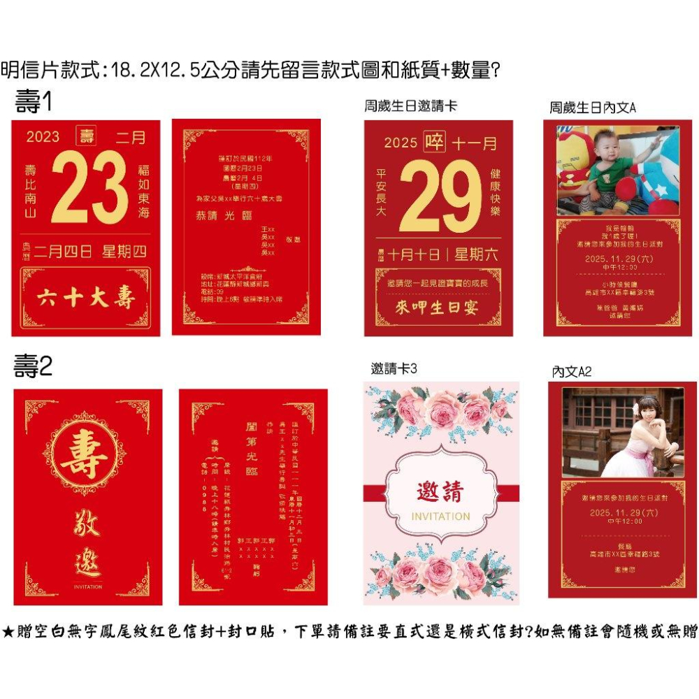 客製邀請卡入厝 祝壽請帖 周歲生日明信片 開幕新居落成  對折卡片祝壽神明聖誕千秋廟會請帖 畢業典禮代印邀請卡 米琪印刷-細節圖2