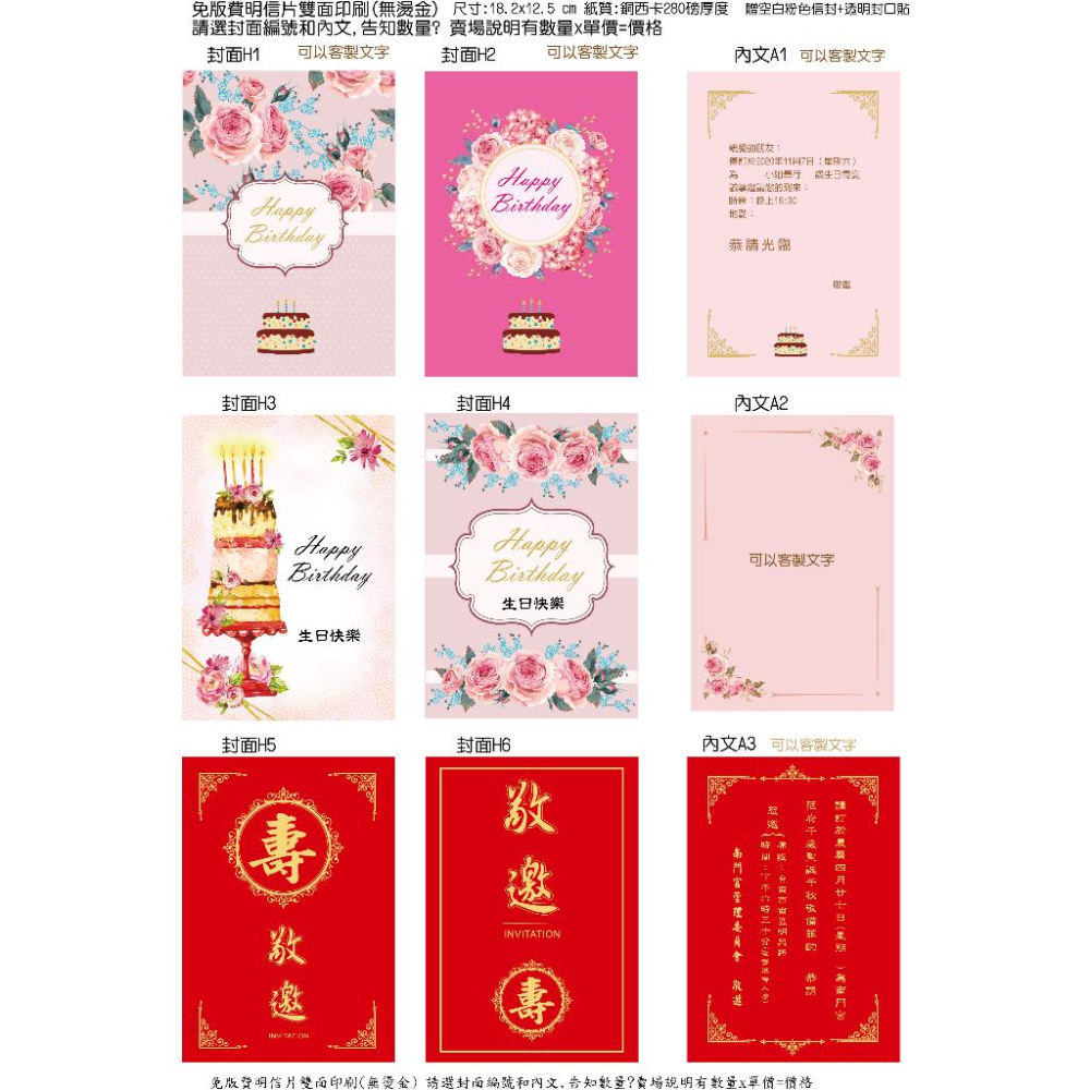 客製邀請卡入厝 祝壽請帖 周歲生日明信片 開幕新居落成  對折卡片祝壽神明聖誕千秋廟會請帖 畢業典禮代印邀請卡 米琪印刷-細節圖3