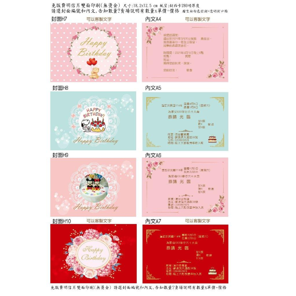 客製邀請卡入厝 祝壽請帖 周歲生日明信片 開幕新居落成  對折卡片祝壽神明聖誕千秋廟會請帖 畢業典禮代印邀請卡 米琪印刷-細節圖4
