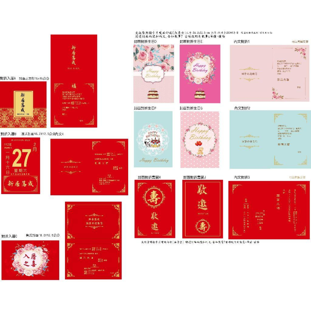 客製邀請卡入厝 祝壽請帖 周歲生日明信片 開幕新居落成  對折卡片祝壽神明聖誕千秋廟會請帖 畢業典禮代印邀請卡 米琪印刷-細節圖7