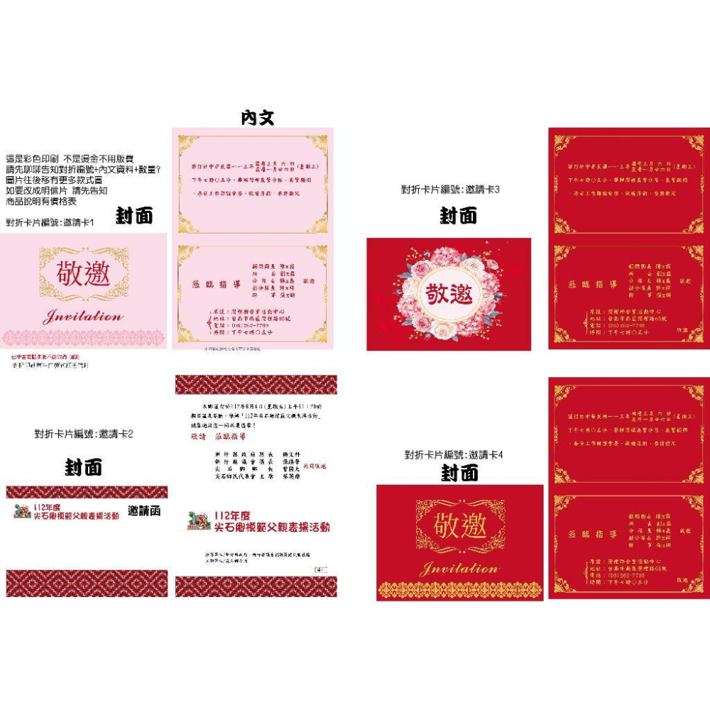 客製邀請卡入厝 祝壽請帖 周歲生日明信片 開幕新居落成  對折卡片祝壽神明聖誕千秋廟會請帖 畢業典禮代印邀請卡 米琪印刷-細節圖8