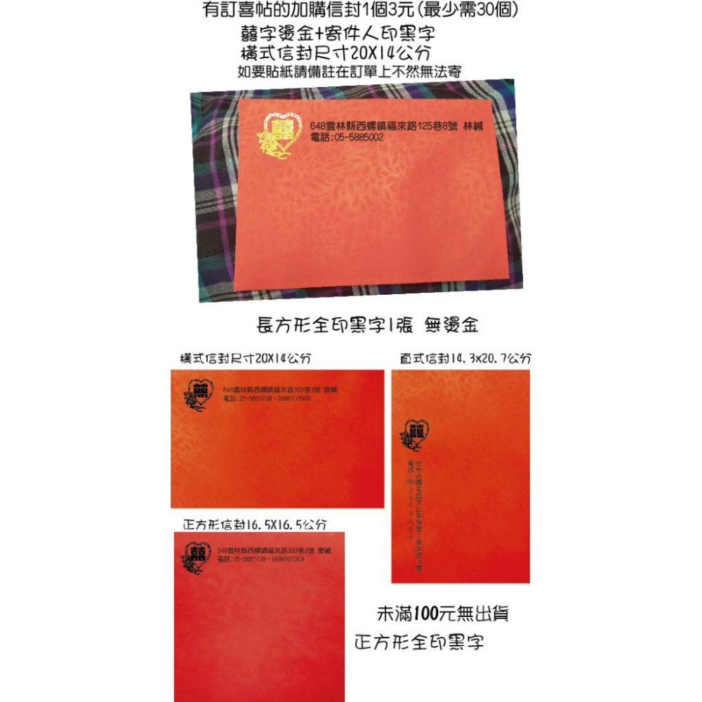 客製邀請卡入厝 祝壽請帖 周歲生日明信片 開幕新居落成  對折卡片祝壽神明聖誕千秋廟會請帖 畢業典禮代印邀請卡 米琪印刷-細節圖9