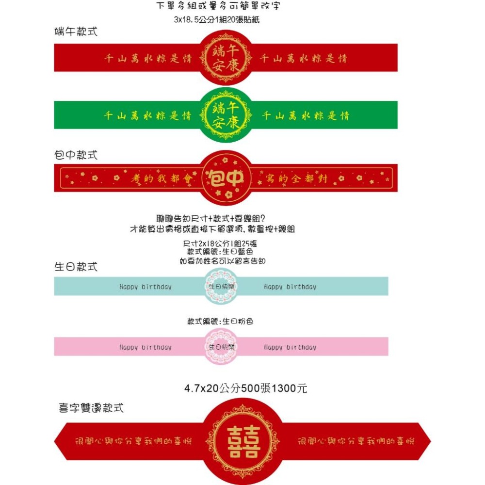 客製壽字貼紙春聯神明聖誕千秋平安米結緣品紫草膏招財進寶三太子福德正神媽祖勇字關公文昌帝君觀音菩薩濟公虎爺麥芽糖貼米琪印刷-細節圖7