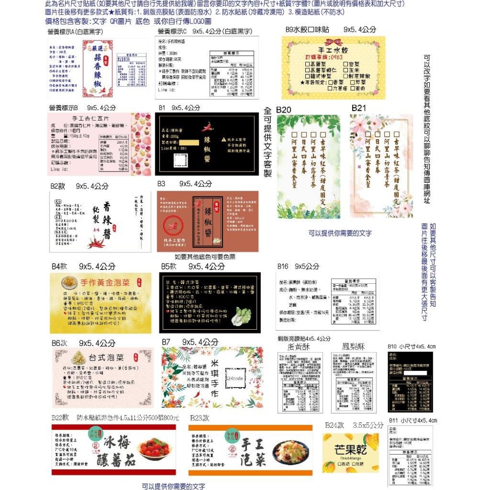 名片貼紙 客製文字口味QR圖防水貼紙飲料冷泡茶貼紙 廟會涼水貼紙 辣椒醬 冷凍貼紙水餃香腸 桑椹汁 果醬 洛神花貼紙米琪-細節圖4