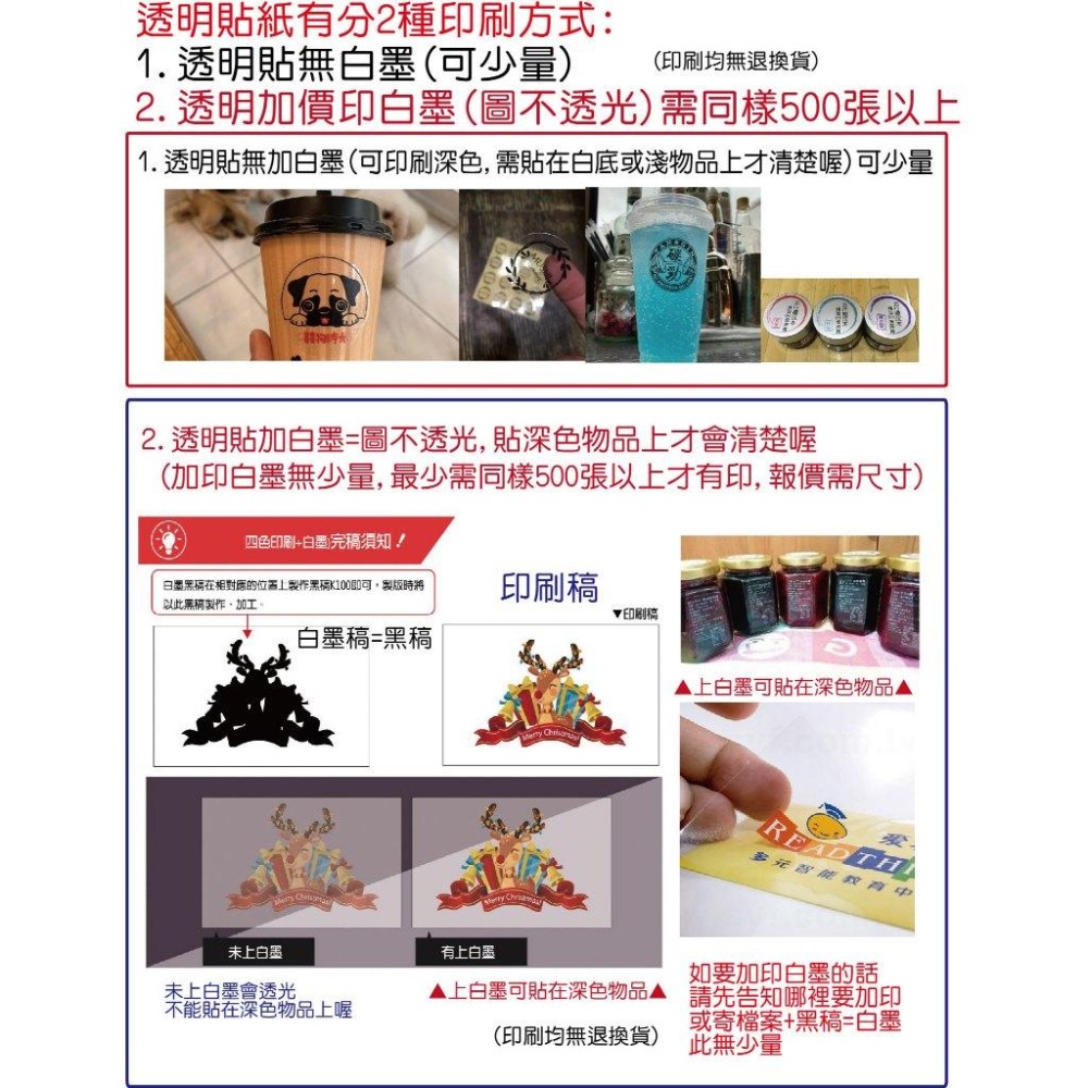 1組防水貼紙或透明貼紙 客製字QR貼紙印刷Logo姓名貼 電話店名烘焙口味姓名貼 手工皂 紫草膏 飲料冷泡茶貼紙米琪印刷-細節圖9