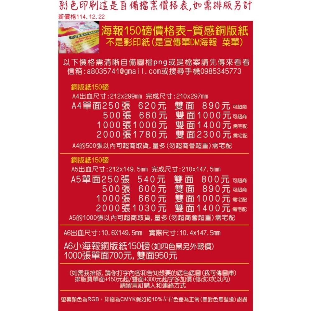 A5彩色海報 A6菜單印刷 A3市集海報代印canva圖檔 客製業務房仲保險宣傳單A4海報活動 A1大圖輸出郵寄米琪印刷-細節圖2