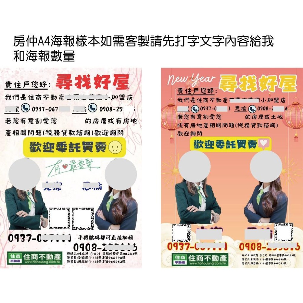 A5海報A4菜單A6傳單A3大海報代印canva客製房仲保險業務宣傳單芒果DM A1大圖輸出模造紙米琪印刷-細節圖5