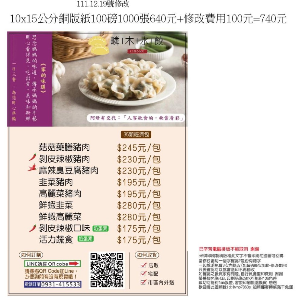 A5海報A4菜單A6傳單A3大海報代印canva客製房仲保險業務宣傳單芒果DM A1大圖輸出模造紙米琪印刷-細節圖7