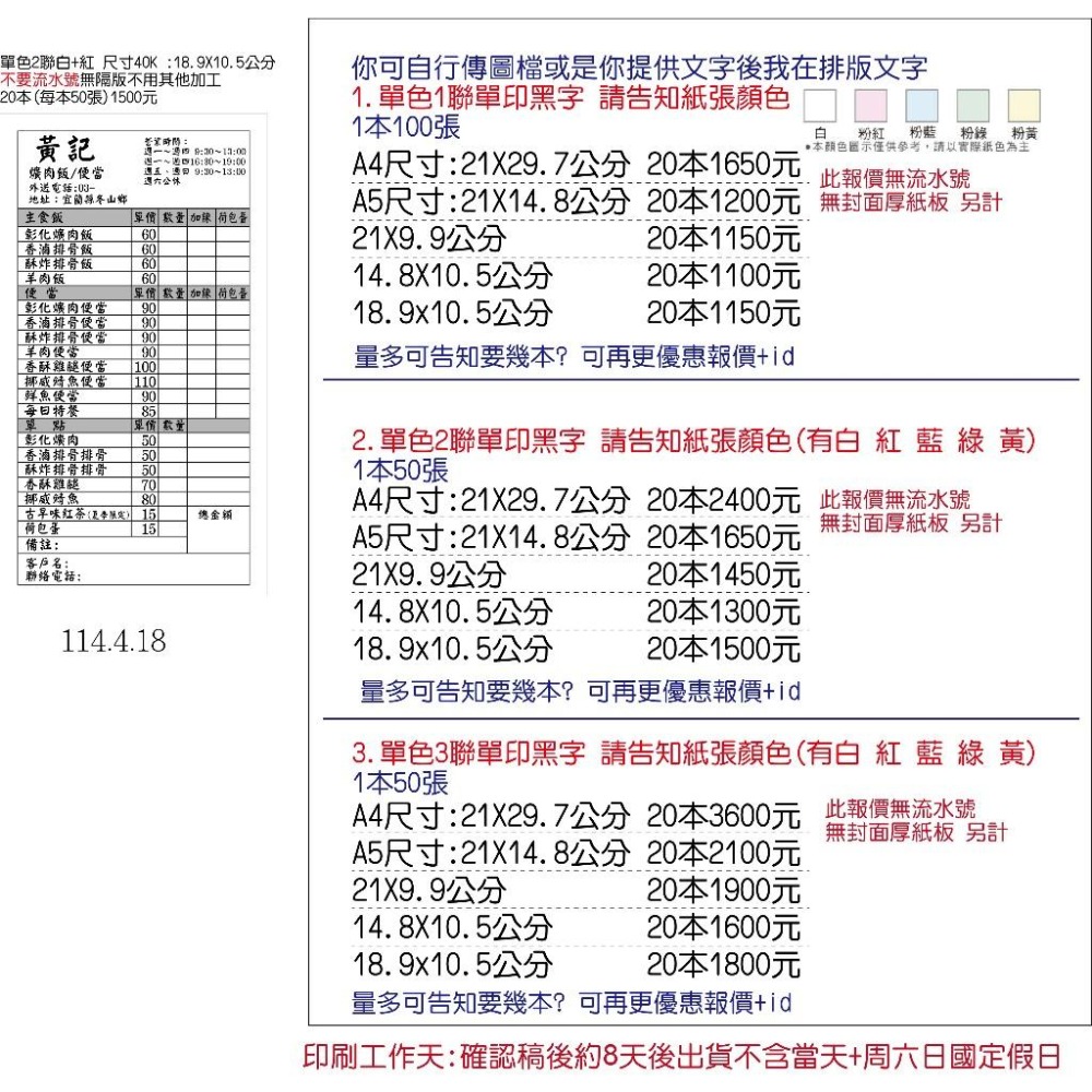 A5海報A4菜單A6傳單A3大海報代印canva客製房仲保險業務宣傳單芒果DM A1大圖輸出模造紙米琪印刷-細節圖9
