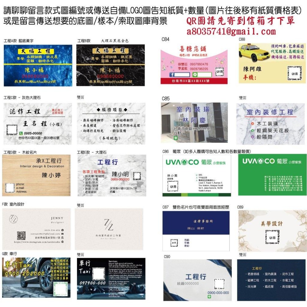 名片排版客製字傳圖霧模亮膜業務名片房仲保險富邦凱基人壽QR車行工程行名片蓋章集點卡象牙卡LOGO烘焙防水撕不破米琪印刷-細節圖2
