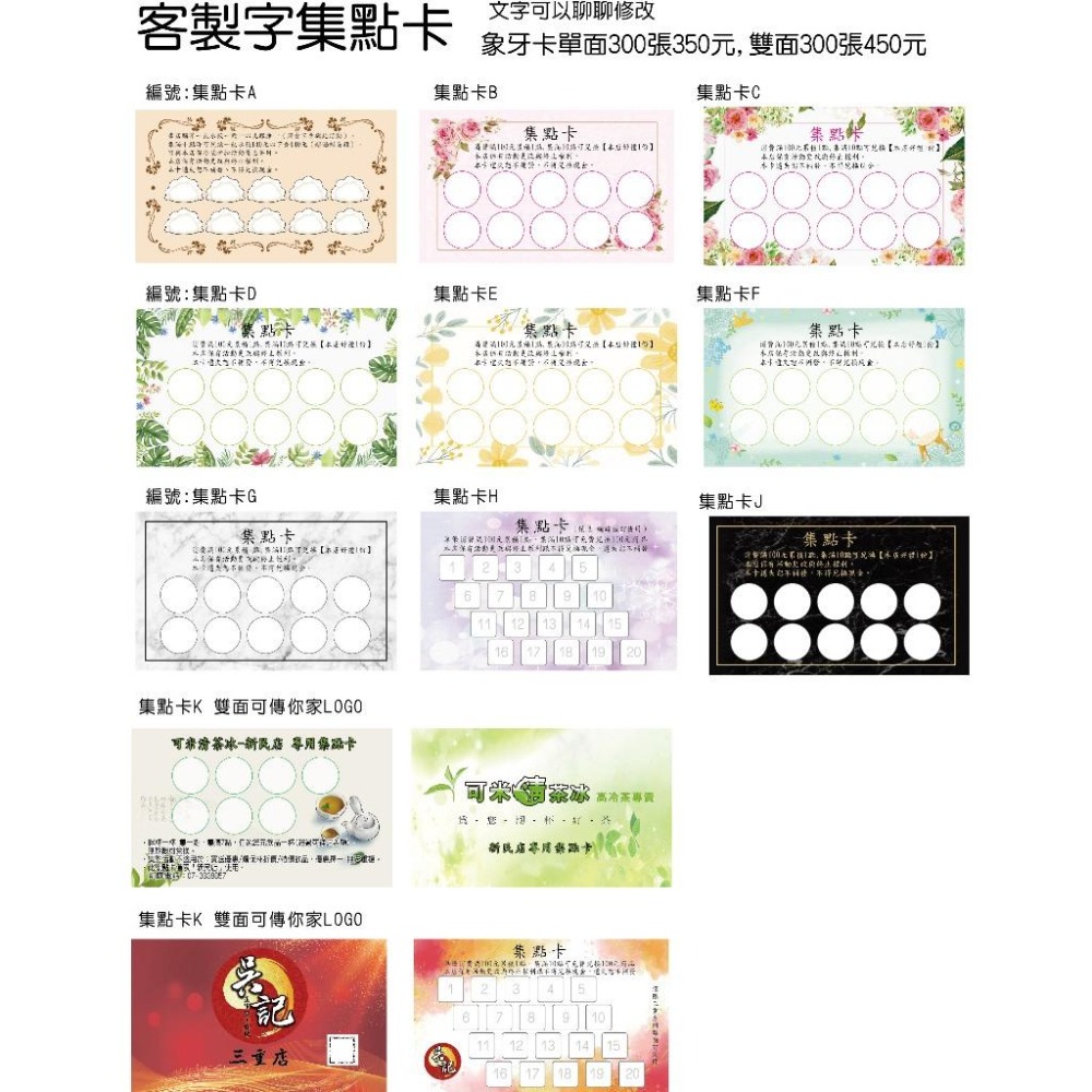 名片排版客製字傳圖霧模亮膜業務名片房仲保險富邦凱基人壽QR車行工程行名片蓋章集點卡象牙卡LOGO烘焙防水撕不破米琪印刷-細節圖3