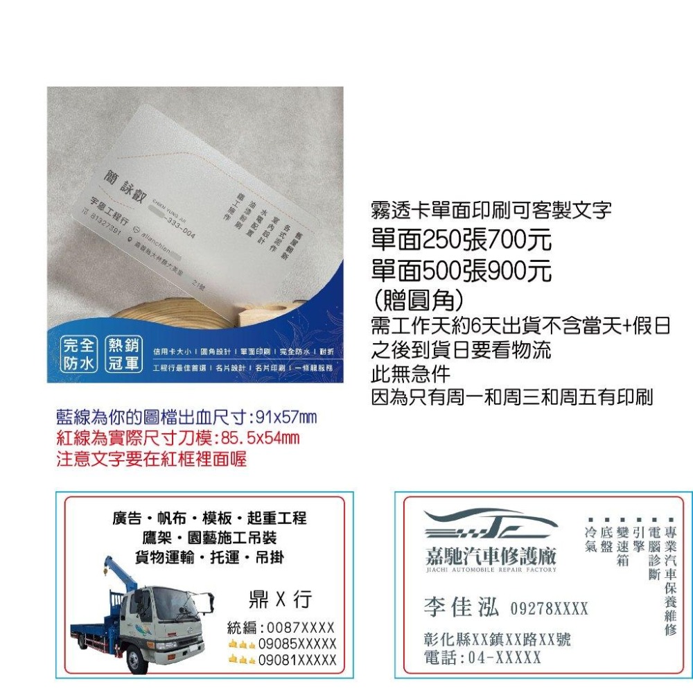 名片排版客製字傳圖霧模亮膜業務名片房仲保險富邦凱基人壽QR車行工程行名片蓋章集點卡象牙卡LOGO烘焙防水撕不破米琪印刷-細節圖4